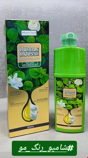 شامپو رنگ گیاهی مشکی بابل موس ۵۰۰ میلی لیتر BUBBLE MOUSSE HAIR DYE SHAMPOO 500ml