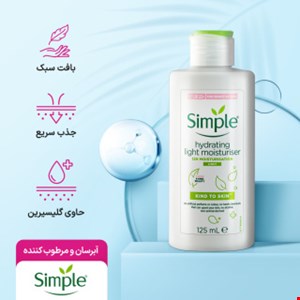 آبرسان و مرطوب کننده سیمپل مدل Light حجم 125میلی لیتر