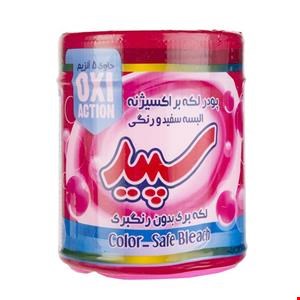 پودر لکه بر اکسیژنه البسه سفید و رنگی سپید 500 گرم