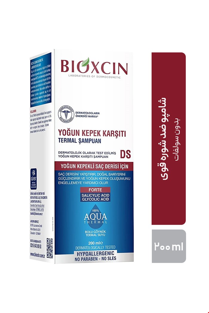 شامپو ضد شوره قوی بیوکسین مدل Aqua Thermal بدون سولفات